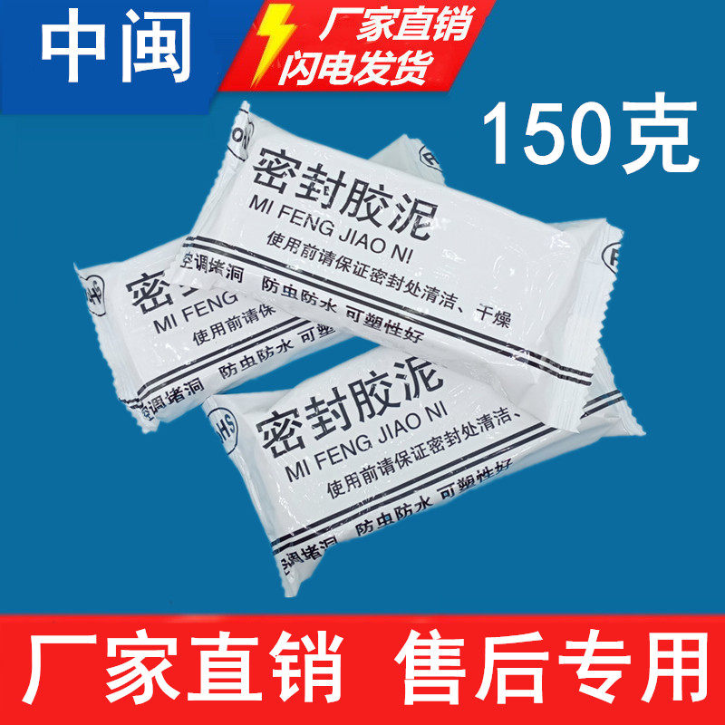 空调孔密封胶泥补堵墙洞口神器橡皮泥巴防火水防老鼠厂家直供150g