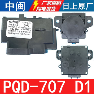 PQD 707D1洗衣机排水牵引器行程18电机甩干拉绳日上原厂全新配件