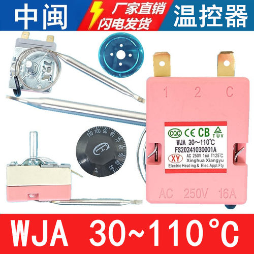 温控器WJA30~110°C度可调温控器