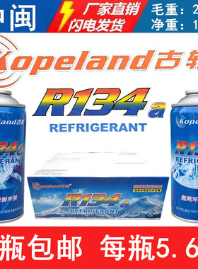 古轮R134a制冷剂OFS欧弗斯冰箱柜R600a氟R406a雪种冷媒高纯度批发