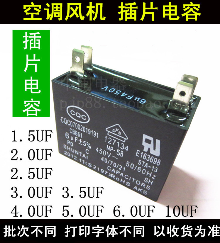 空调电容外风扇电机启动电容