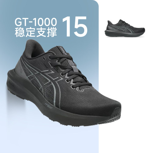 ASICS亚瑟士GT1000 15新款稳定支撑男女跑鞋透气黑武士马拉松运动