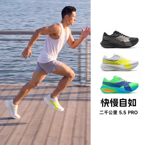 2026新款特步两千公里 5.5 PRO男子体考无板跑步鞋减震耐磨运动鞋