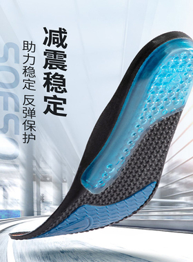 官方直发sofsole舒足速乐运动鞋垫跑步篮球气垫高弹支撑足垫男女