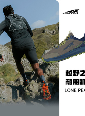 ALTRA奥创新品LONE PEAK 9+男女LP9户外越野跑鞋耐磨徒步鞋山地鞋