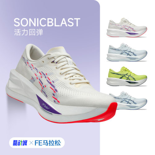 官方正品亚瑟士SONICBLAST男跑鞋