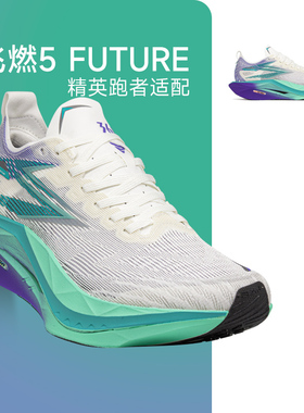 361飞燃5 future男女碳板跑步鞋减震耐磨回弹跑鞋竞速训练运动鞋