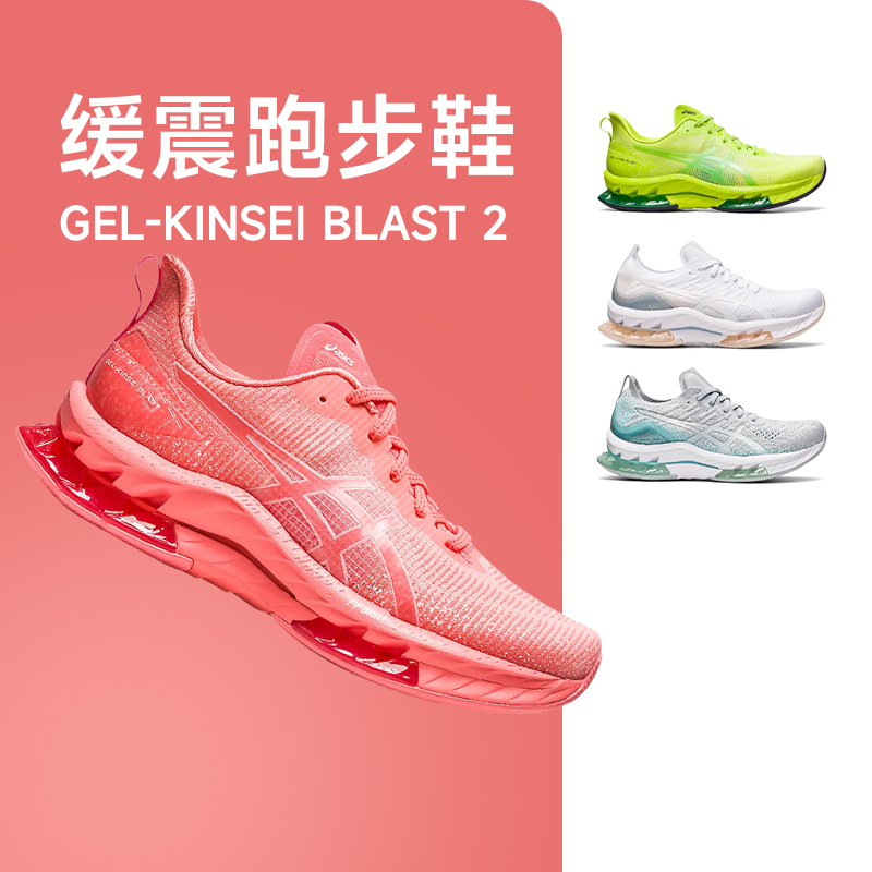 缓震跑步鞋Asics/亚瑟士男