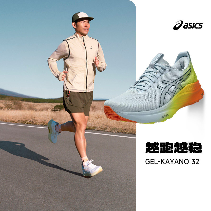 Asics亚瑟士Kayano男K32透气耐磨跑步鞋慢跑鞋马拉松运动鞋酷动城