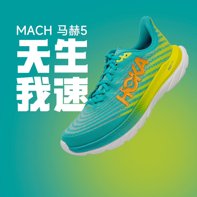 HOKA ONE ONE男马赫MACH5公路跑步鞋轻便减震透气跑鞋酷动城 运动鞋new 跑步鞋 原图主图