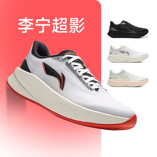 LINING李宁超影 男女同款运动鞋轻便耐磨休闲新款跑步鞋酷动城FE