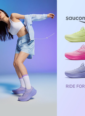 SAUCONY/索康尼 RIDE FORHER女缓震舒适百搭透气运动跑鞋官仓直发