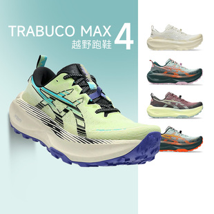 酷动城越野鞋 Asics亚瑟士新款 耐磨跑步鞋 4男女款 Trabuco Max