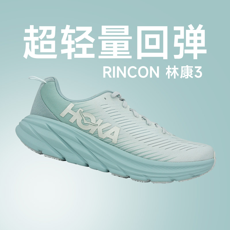 HOKA男Rincon3减震公路跑步鞋