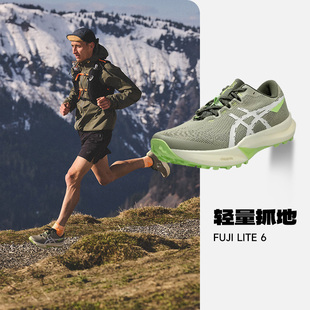 ASICS亚瑟士Fuji 6男女越野鞋 跑鞋 回弹透气抓地缓震耐磨透气 Lite