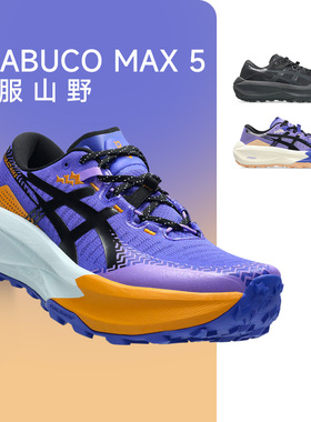 ASICS亚瑟士TRABUCO MAX 5男女越野运动鞋透气缓震跑步鞋酷动城