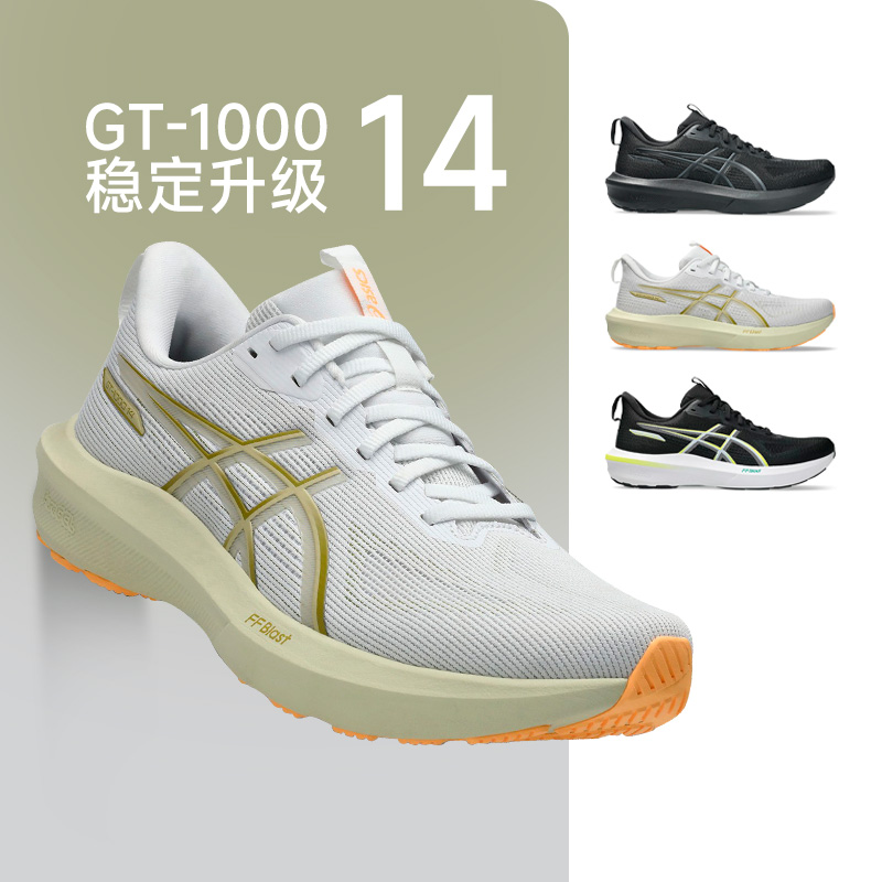 官方正品亚瑟士男GT100014跑鞋