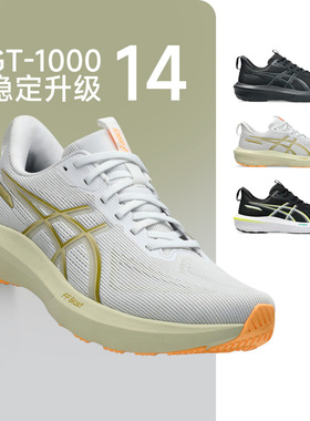 ASICS亚瑟士GT1000 14新款稳定支撑男跑鞋透气黑武士马拉松运动鞋
