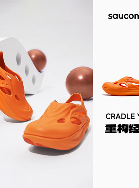 【官仓直发】SAUCONY索康尼CRADLE YAT情侣款一脚蹬洞洞鞋凉拖鞋