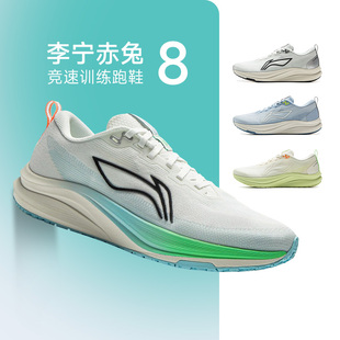 李寧赤兔8男子25新款 酷動城 減震透氣競速訓練專業(yè)運動鞋 跑步鞋