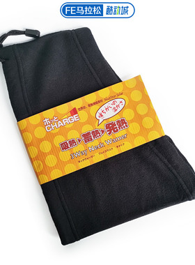 出口日本3Way Neck Warmer保暖自发热脖套头套跑步滑雪骑行酷动城