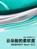 Мужские кроссовки Asics Nimbus 27 28 N27 28 с амортизацией и отскоком, кроссовки для марафона