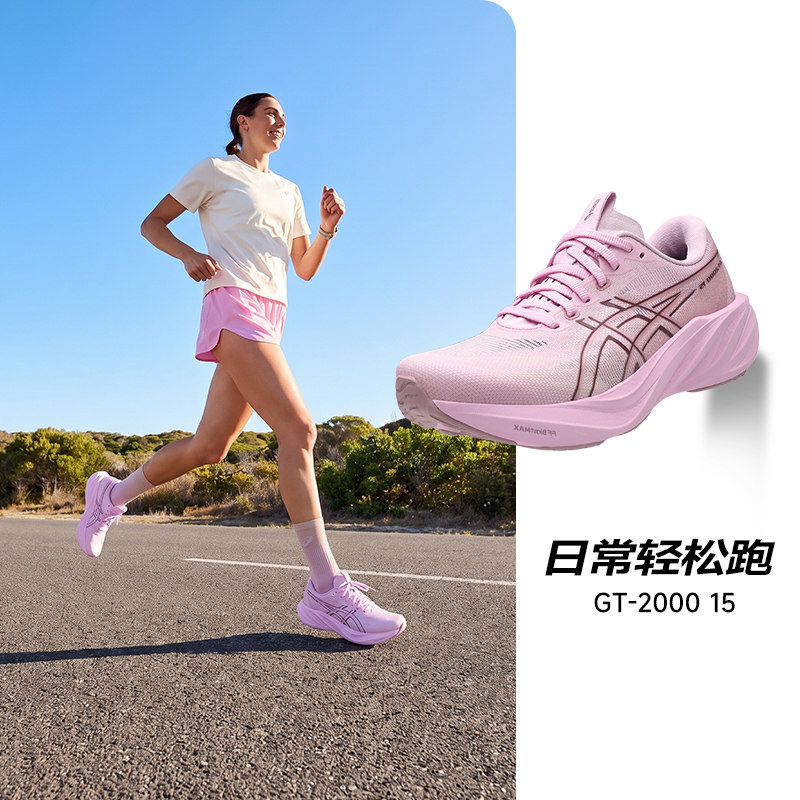 ASICS亚瑟士GT2000 15稳定支撑回弹跑步鞋女款缓震透气轻量运动鞋图片