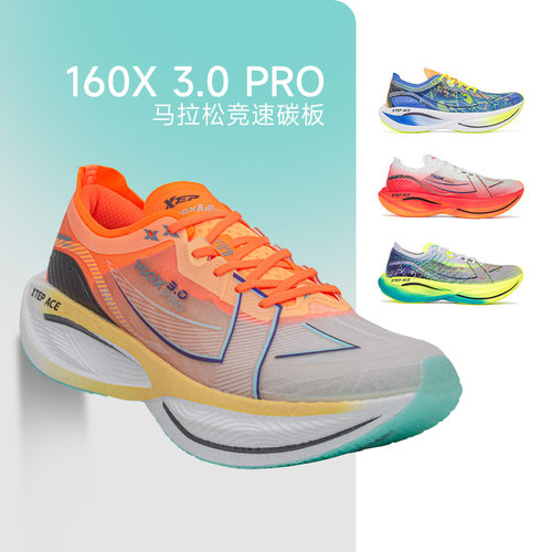 特步男女160X3.0PRO竞速碳板鞋