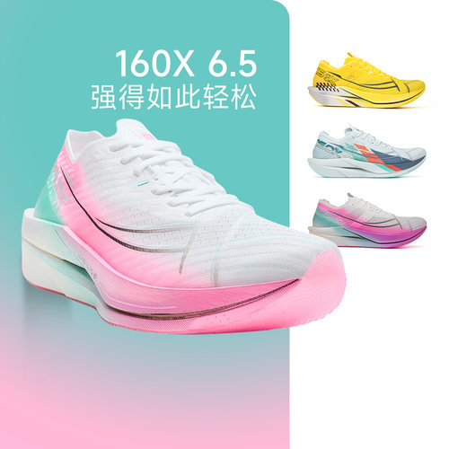 官方正品特步160X6.5竞速跑鞋