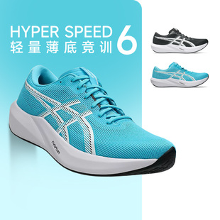 2026新款Asics亚瑟士HYPER SPEED 6男女款透气竞速跑鞋回弹运动鞋