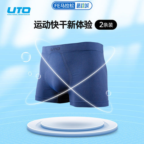 跑步内裤快干排汗透气