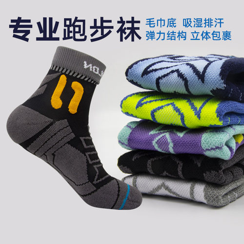 跑步袜跑步轻度压缩袜马拉松速干