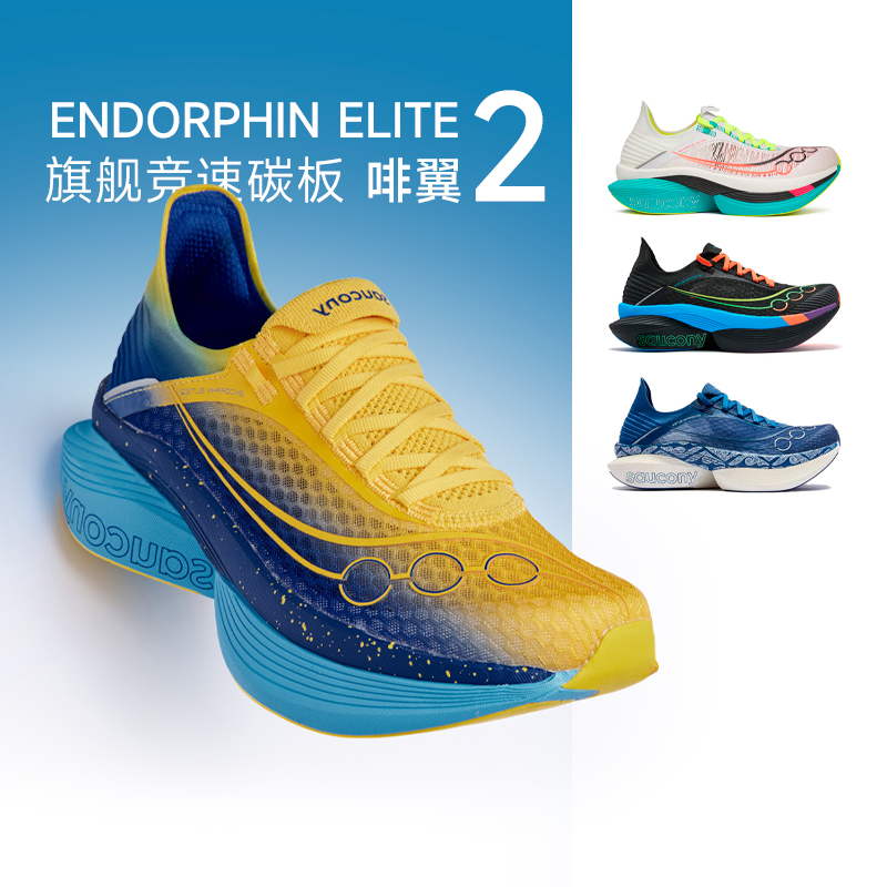 官方正品男女啡翼2碳板跑步鞋
