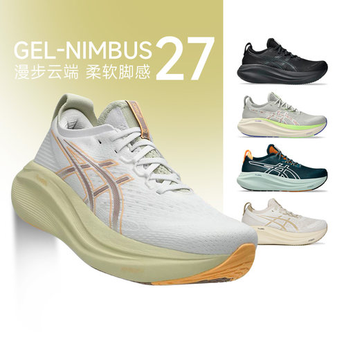 官方正品亚瑟士男Nimbus27跑步鞋