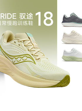 Saucony索康尼Ride驭途18男子款缓震跑步鞋专业运动鞋CMT
