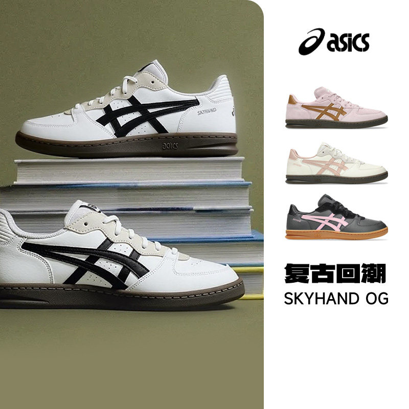 ASICS亚瑟士SKYHAND OG板鞋男女情侣款时尚复古经典潮流休闲鞋FE