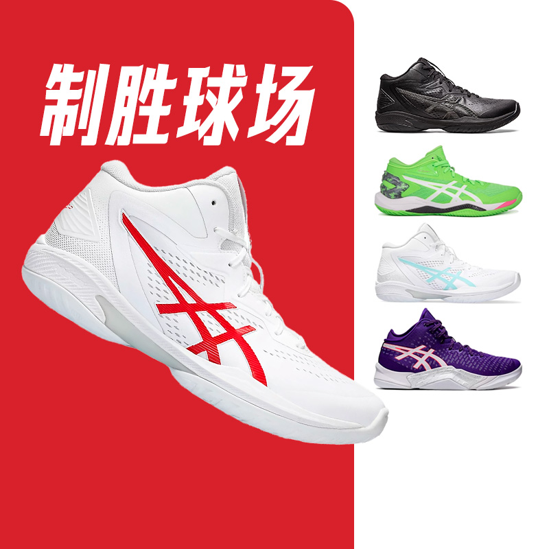 Asics亚瑟士男子GEL-HOOP V15 V16 BURST27 28代缓震实战篮球鞋-封面