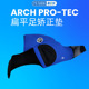 Arch 垫支撑减震足弓塌陷足弓外翻纠正器 足弓垫扁平足鞋 Pro Tec