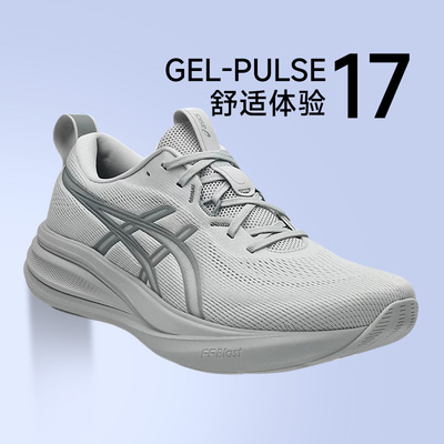 官方正品亚瑟士PULSE17男跑鞋