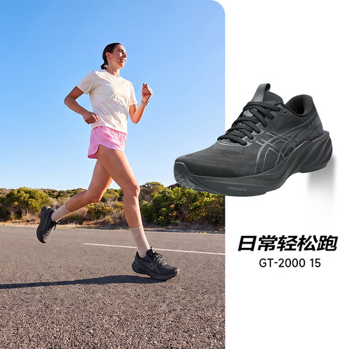 ASICS亚瑟士GT2000 15稳定支撑回弹跑步鞋女款缓震透气轻量运动鞋