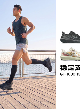 2026新款ASICS亚瑟士GT1000 15稳定支撑男女跑鞋透气黑武士运动鞋
