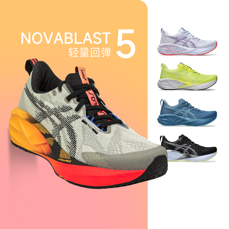 官方正品亚瑟士男NOVABLAST5跑鞋