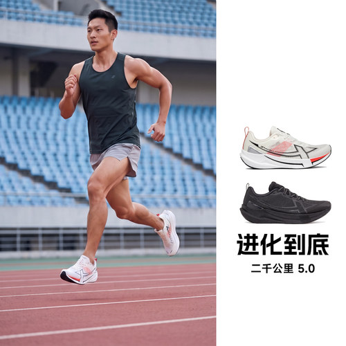 2026特步两千公里5.0男子体考无板跑鞋HYROX减震耐磨运动鞋青少年