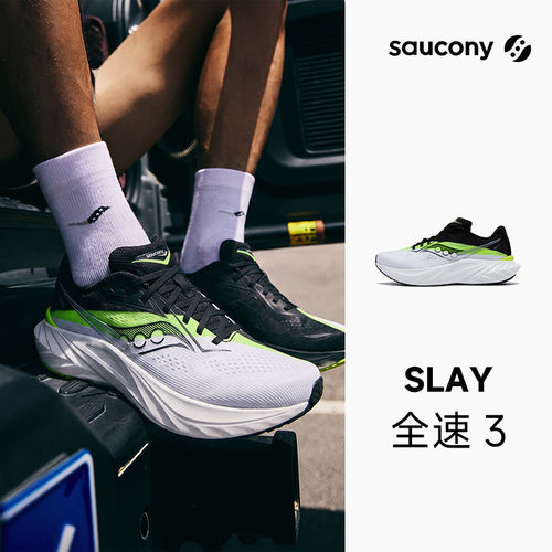 官方正品索康尼SLAY3男女碳板鞋