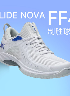 Asics亚瑟士GLIDE NOVA FF 4中帮实战篮球鞋减震透气运动鞋酷动城
