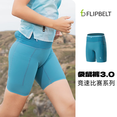 FLIPBELT飞比特袋鼠裤3.0 竞赛腰包短裤女子凉感透气储物修身裤