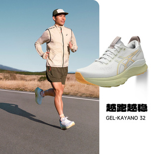 酷动城 马拉松运动鞋 Asics亚瑟士Kayano男K32透气耐磨跑步鞋 慢跑鞋