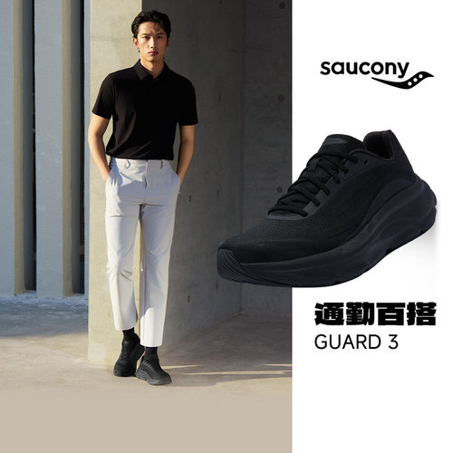 Saucony索康尼GUARD 3男女款舒适透气百搭休闲跑步鞋运动鞋酷动城