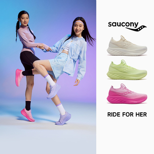 Saucony索康尼新款RIDE FORHER女子驭途跑步鞋缓震运动鞋酷动城