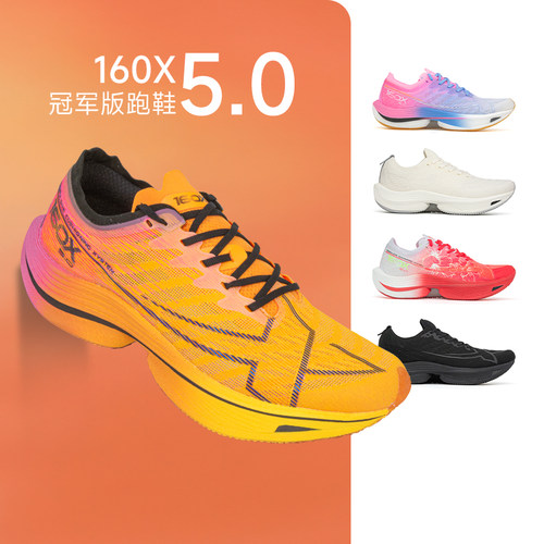 官方正品特步160x5.0跑鞋碳板